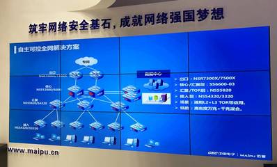 走自主之路，建可控網(wǎng)絡(luò) 邁普科技亮相第三屆中國軍民融合技術(shù)裝備博覽會(huì)
