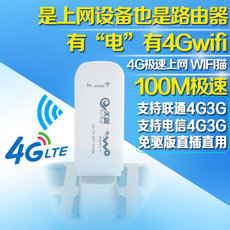 4G筆記本上網(wǎng)卡設(shè)備選購指南 價(jià)格、圖片與淘寶網(wǎng)推薦