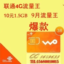 四川聯(lián)通3G上網(wǎng)卡選購指南 價(jià)格、優(yōu)惠與返利全攻略