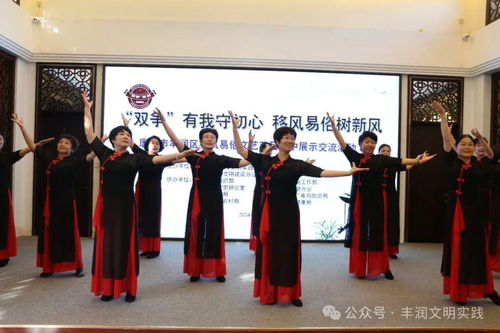 移風易俗看基層丨豐潤區組織開展移風易俗文藝節目集中展示交流活動