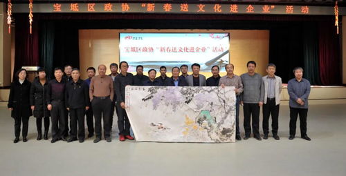 寶坻區(qū)政協(xié)組織開展 新春送文化進(jìn)企業(yè) 活動
