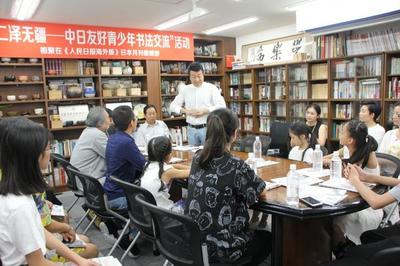 仁澤無疆&mdash;&mdash;中日友好青少年書法交流活動(dòng)圓滿舉行